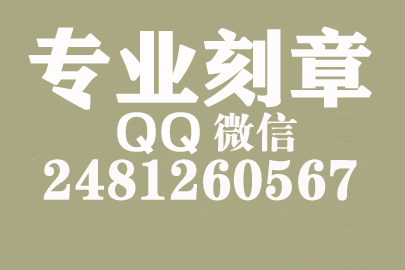 海外合同章子怎么刻？吉安刻章的地方